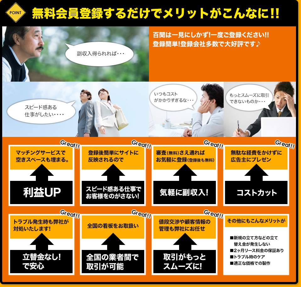 無料会員登録するだけでメリットがこんなに!!