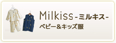 MILKISS - ミルキス - 